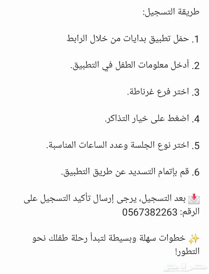 جلسات تخاطب تعديل سلوك تأسيس 1