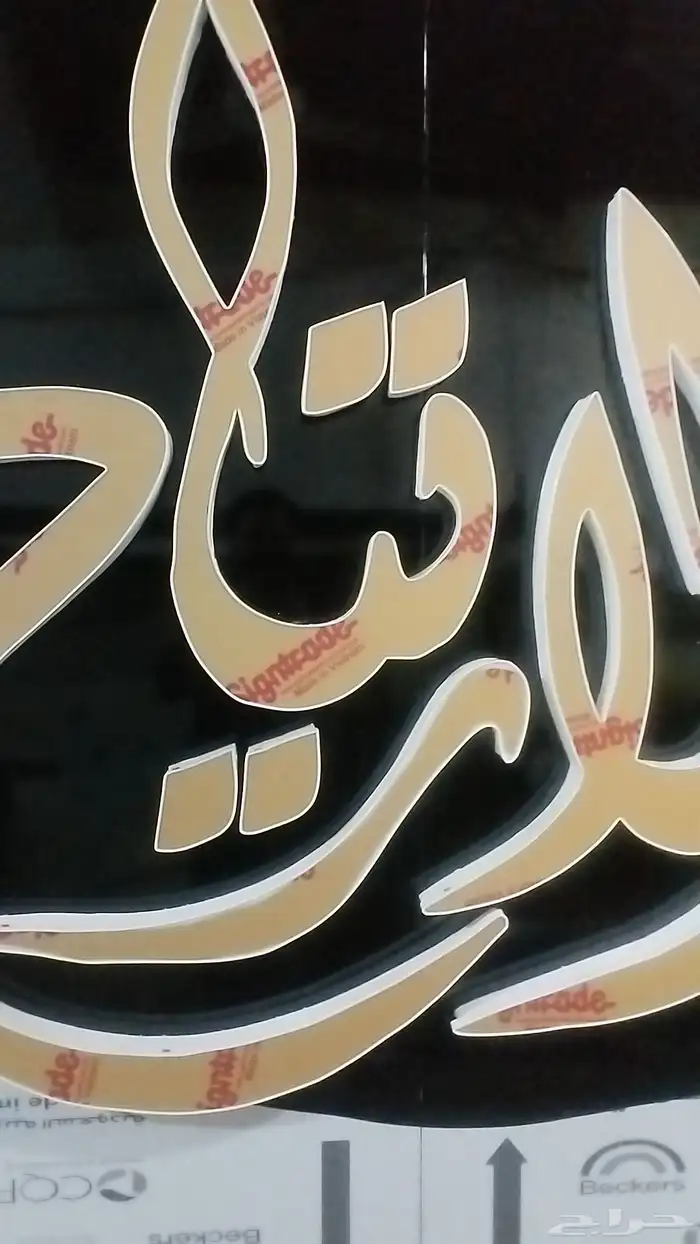 انتظار ليش عروض ال اقوا و ممتاز 7