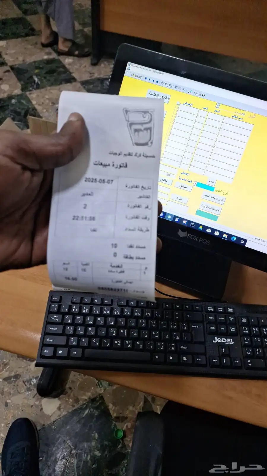 برنامج محاسبة كاشير مبيعات بالباركوود عرض خاص بمناسبة عيد ا 0