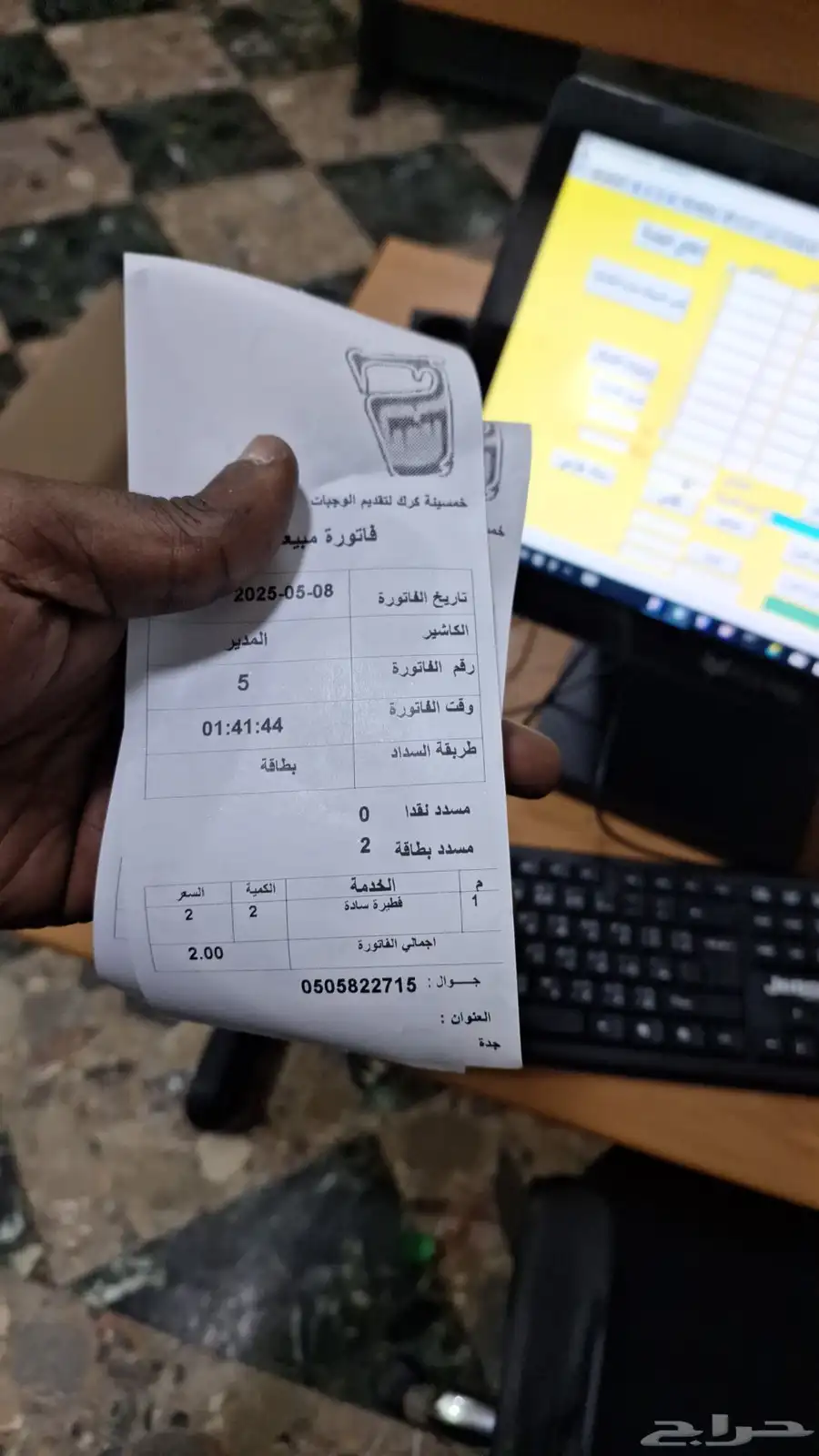 برنامج محاسبة كاشير مبيعات بالباركوود عرض خاص بمناسبة عيد ا 1