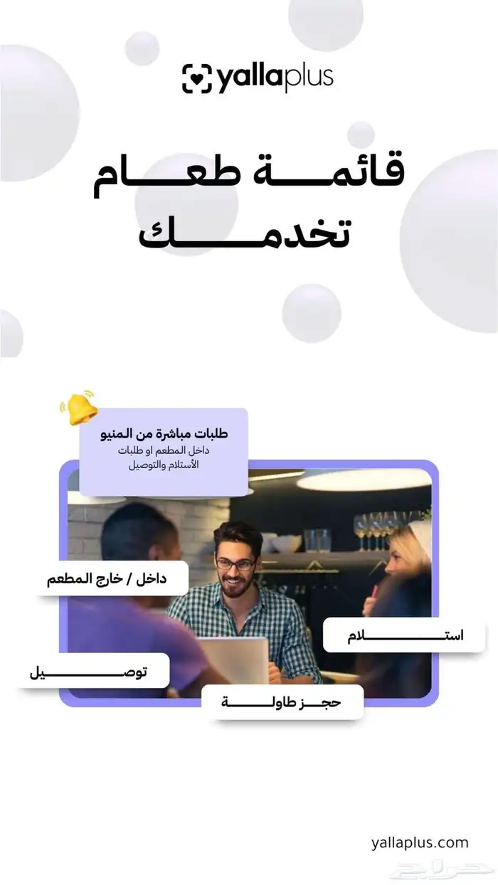 قائمة طعام إلكترونية_تمكين أصحاب المطاعم للتحول الرقمي 1