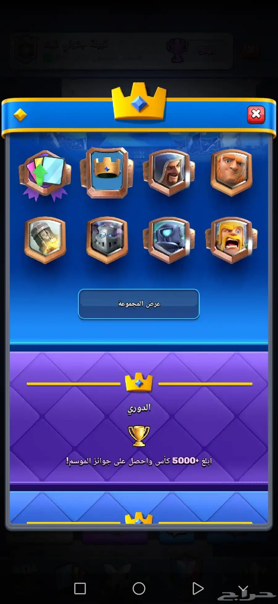 حساب كلاش رويال قوي جدا 2