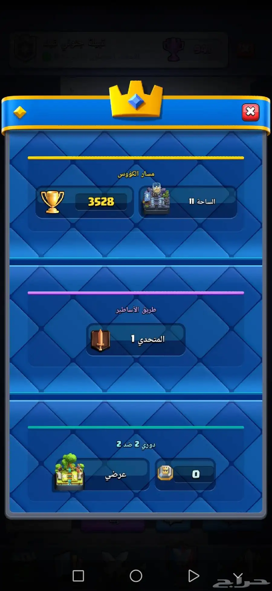 حساب كلاش رويال قوي جدا 1