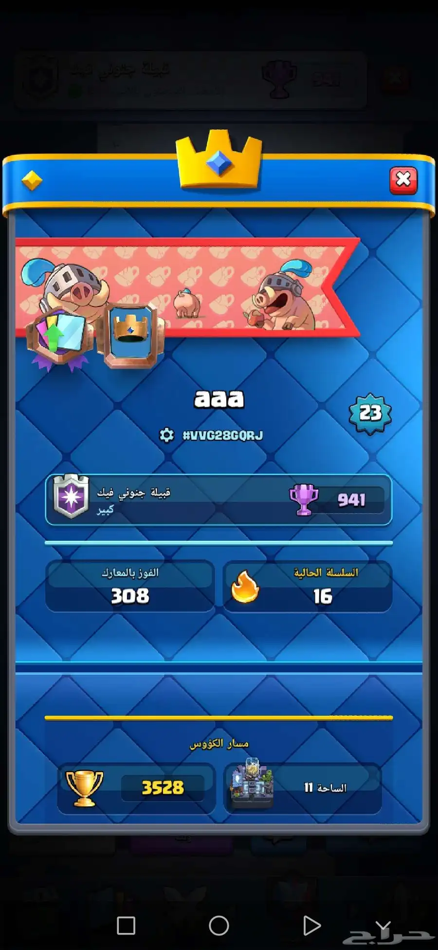 حساب كلاش رويال قوي جدا 0