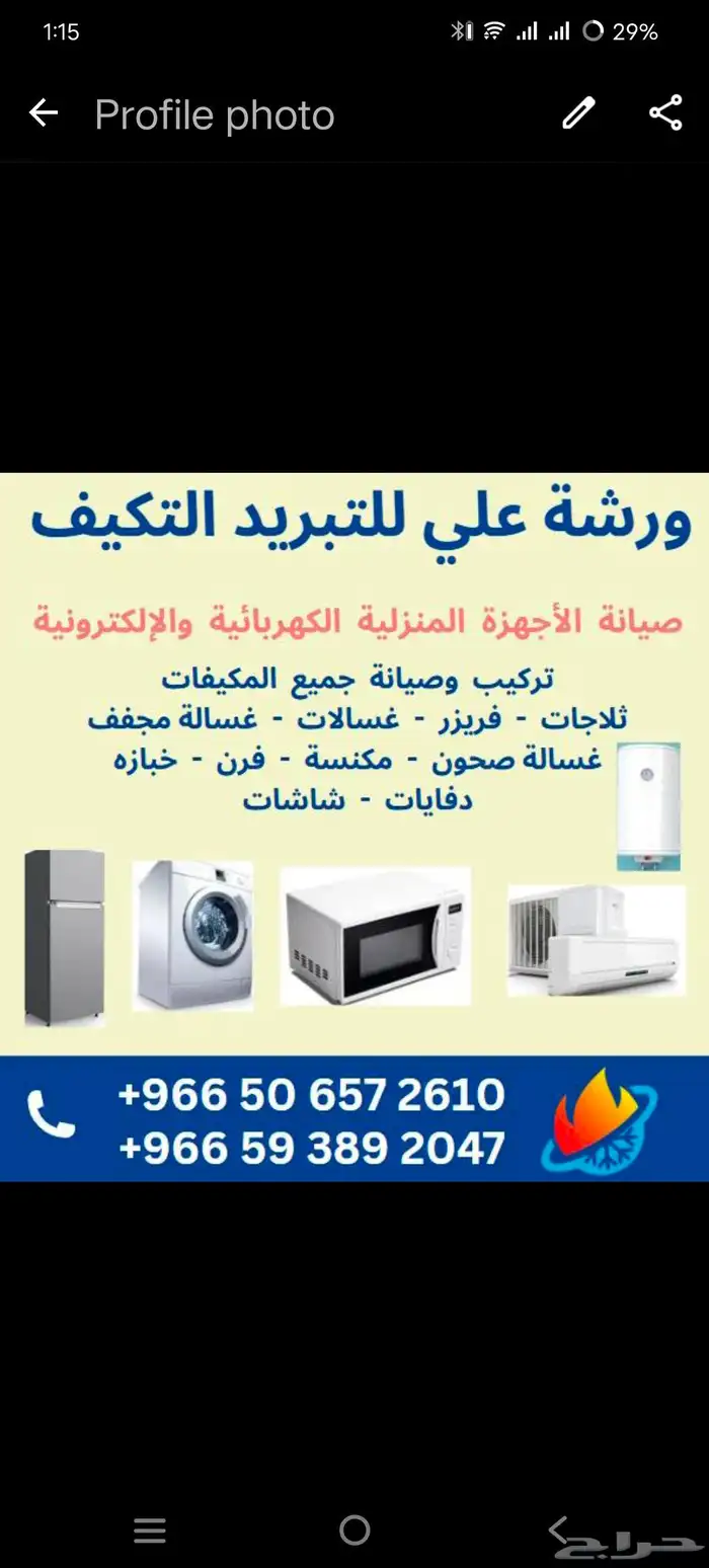 فني مكيفات علي 0