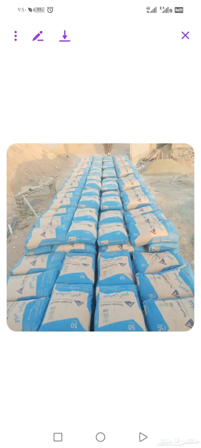 اسمنت الطايف للبيع 2
