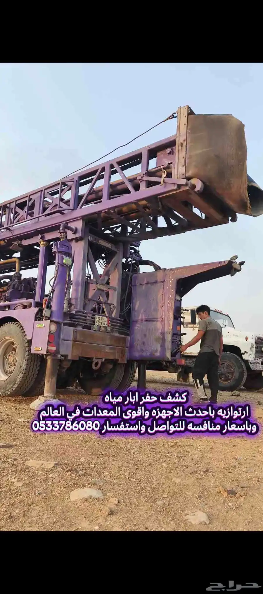 حفار ابار ارتوزيه مع كشف مياه ابار 1