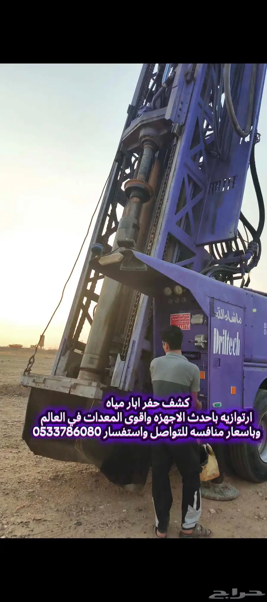 حفار ابار ارتوزيه مع كشف مياه ابار 0