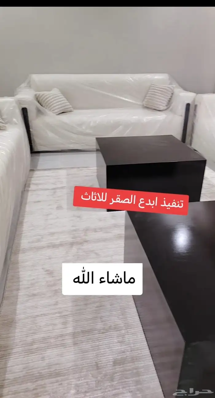 تفصيل مجالس كنب وتنجيد 3