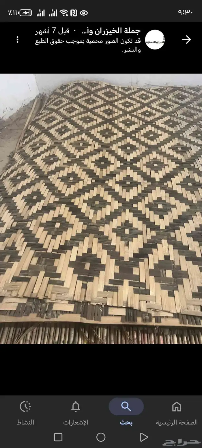 خيزران وقش واعمال تراث 18