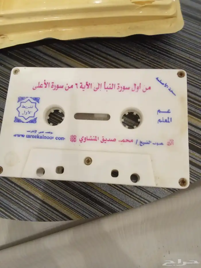 جوال قديم وشريط قران لها اكثر من 50 سنه 5
