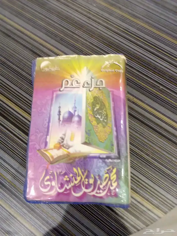 جوال قديم وشريط قران لها اكثر من 50 سنه 2