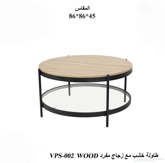 طقم طاولات خشب وزجاج 5