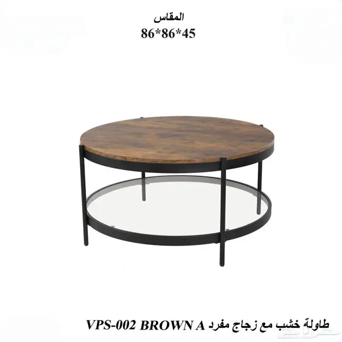 طقم طاولات خشب وزجاج 4