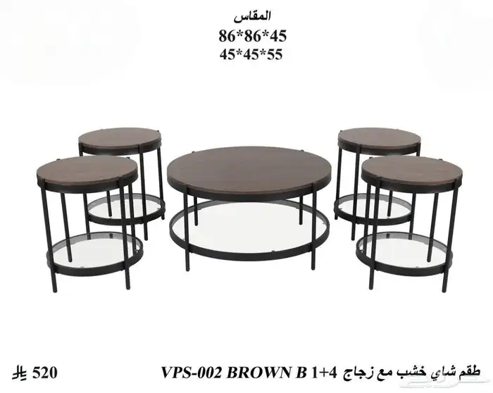 طقم طاولات خشب وزجاج 3