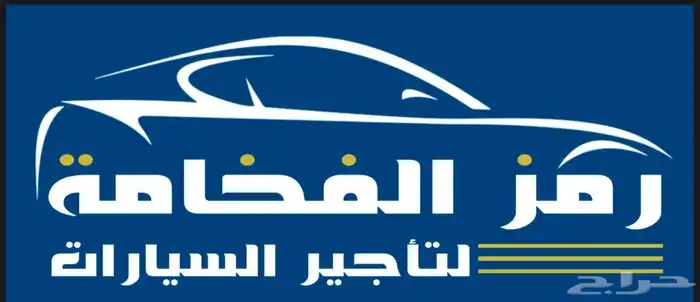 تاجير سيارات بالرياض 26