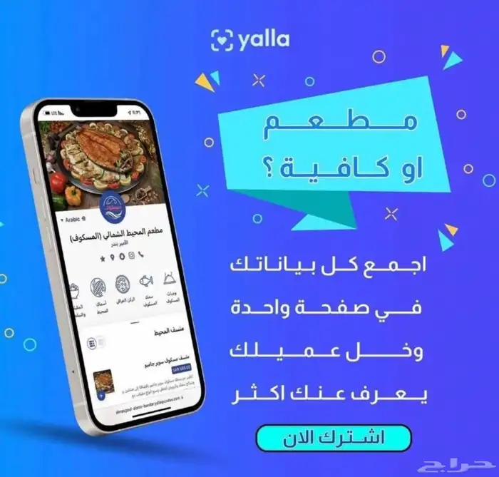 قائمة طعام إلكترونية_تمكين أصحاب المطاعم للتحول الرقمي 6