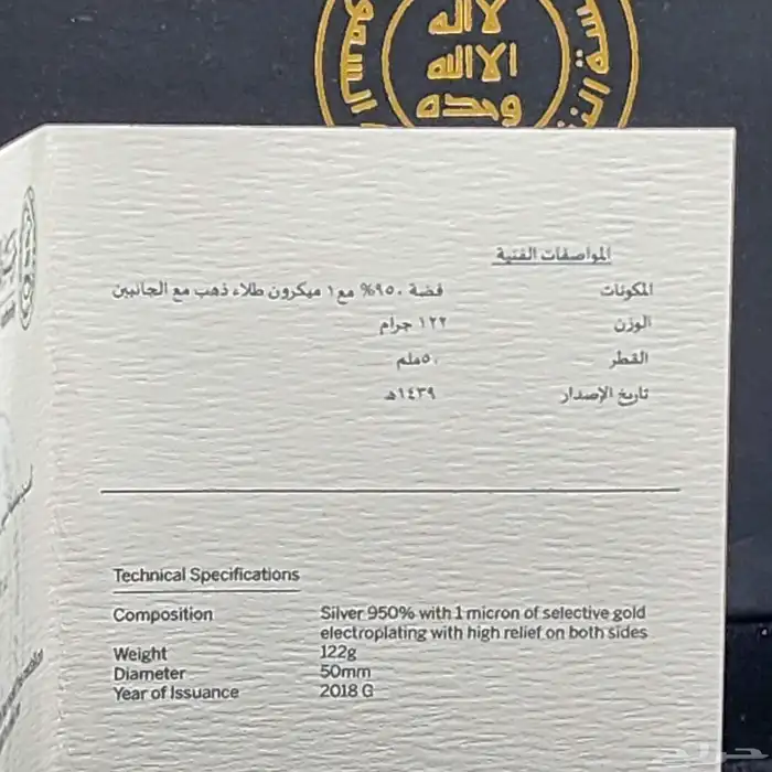 ميدالية تأسيس مؤسسة النقد فضه 5