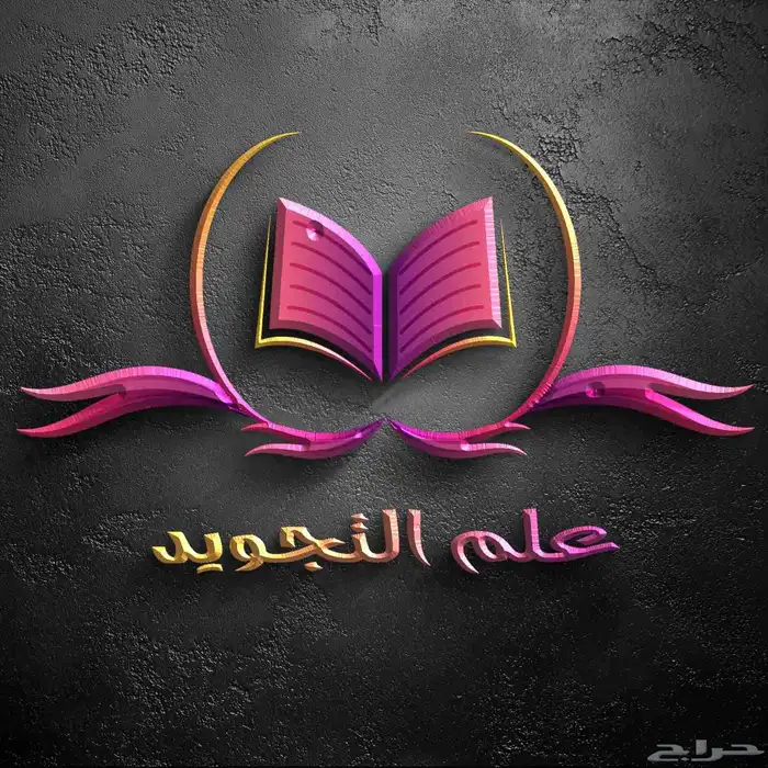 تصميم شعار ( لوجو ) احترافي 1