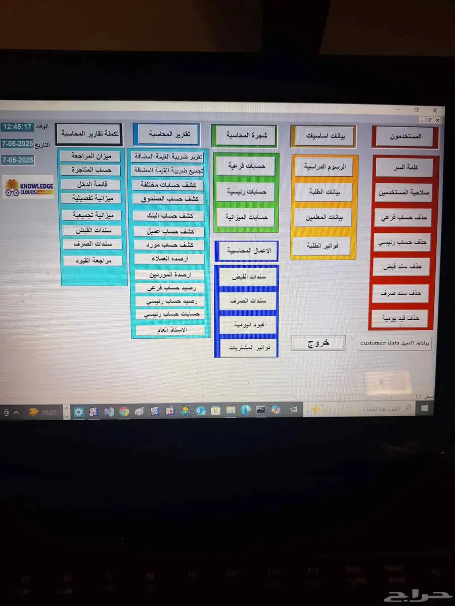 برنامج محاسبة كاشير مبيعات بالباركوود عرض خاص بمناسبة عيد ا 5