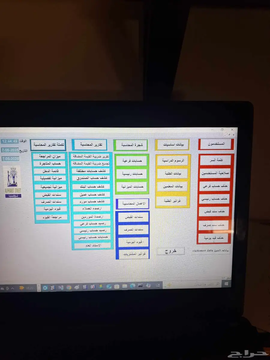 برنامج محاسبة كاشير مبيعات بالباركوود عرض خاص بمناسبة عيد ا 3