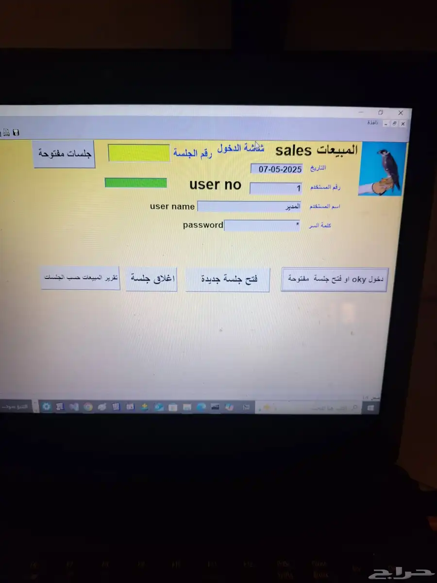 برنامج محاسبة كاشير مبيعات بالباركوود عرض خاص بمناسبة عيد ا 9