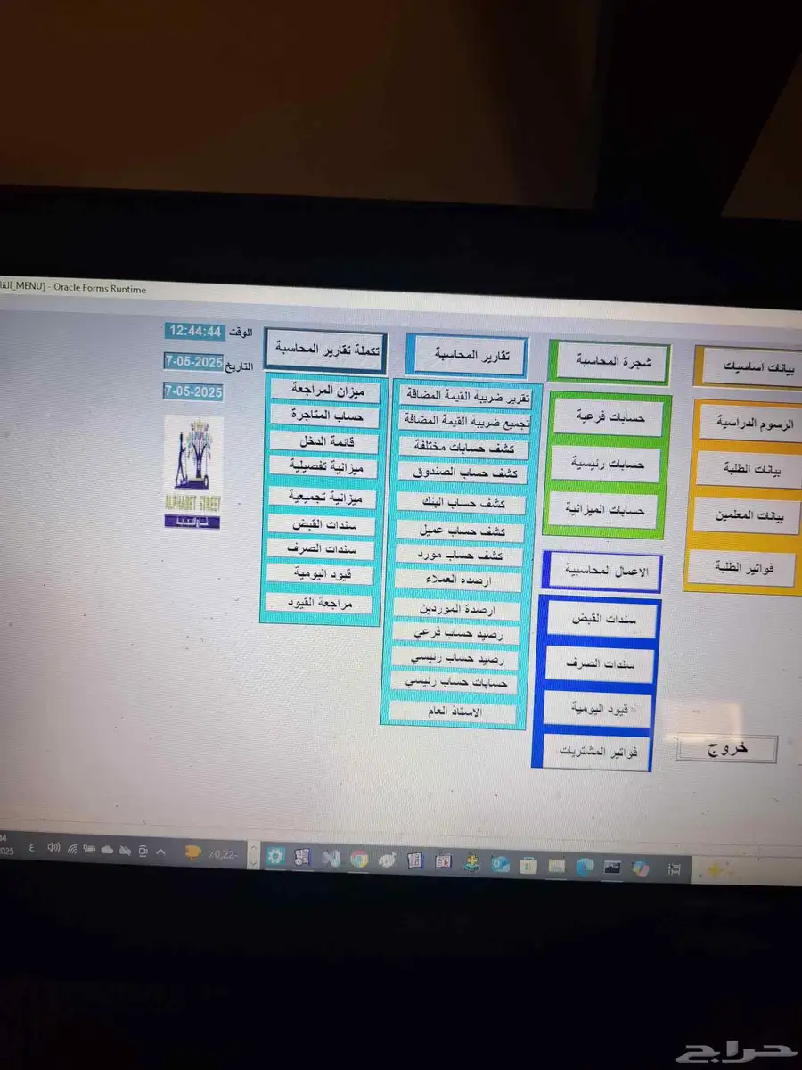برنامج محاسبة كاشير مبيعات بالباركوود عرض خاص بمناسبة عيد ا 4