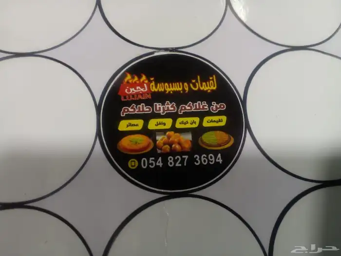 مطابع دعايه واعلان ستيكر سيارات ستيكرات ستيكر مطاعم ستيكر 9