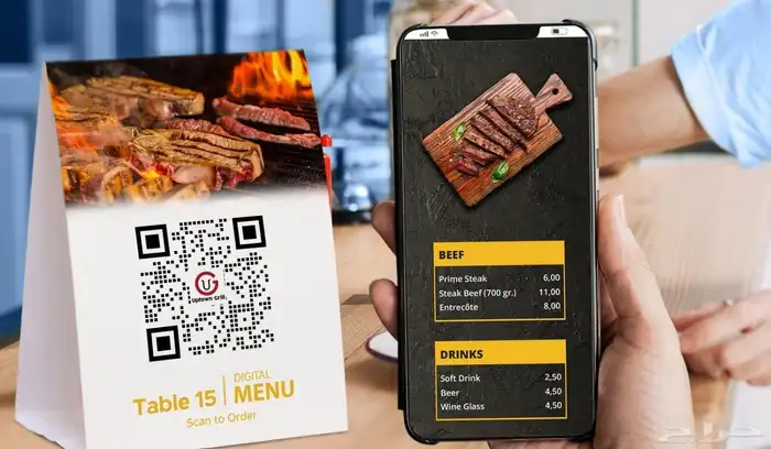 قائمة طعام إلكترونية_تمكين أصحاب المطاعم للتحول الرقمي 14