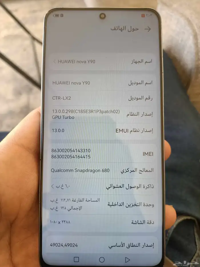 هاتف هواوي 0