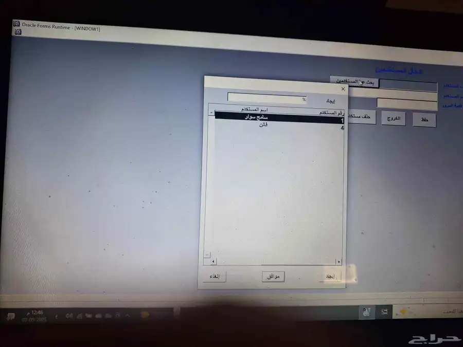 برنامج محاسبة كاشير مبيعات بالباركوود عرض خاص بمناسبة عيد ا 6