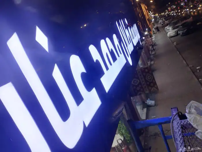 انتظار ليش عروض ال اقوا و ممتاز 6