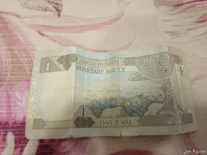 ريال قديم 0