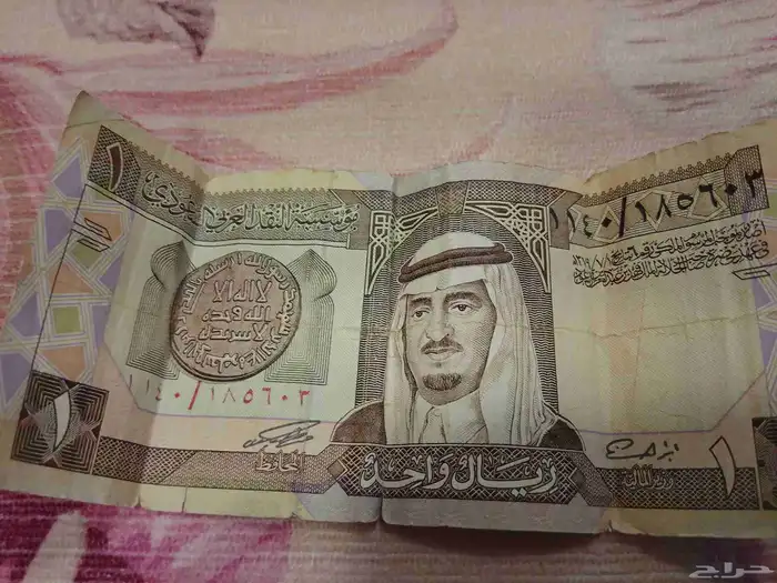 ريال قديم 1