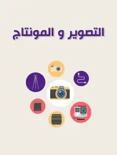 خدمات تصوير 0