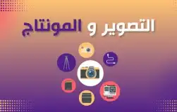 خدمات تصوير 1