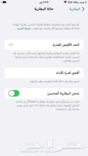 جوال ايفون سفن7بلس ذاكره 256 4