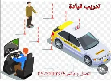 مدرب قيادة سيارات شرق الرياض خبرة طويلة وبأسعار مناسبة 0