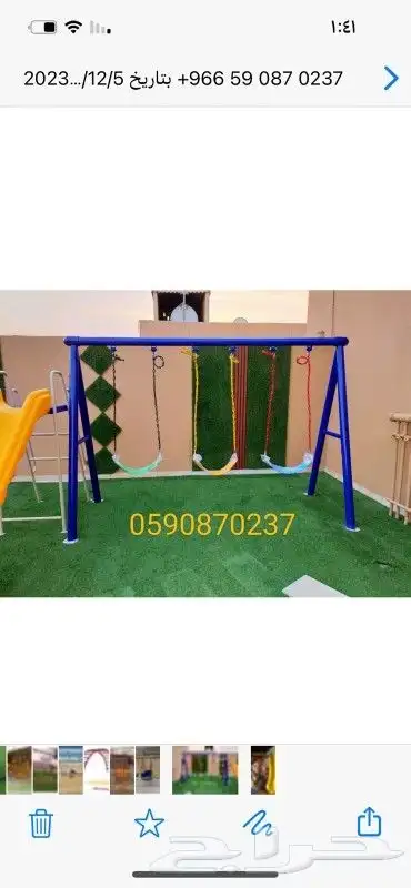مراجيح العاب وطني 14