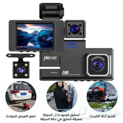 داش كام ب 3كاميرات 2