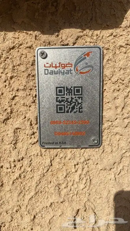 اقوى عرض مجاني لليوم الوطني للجديد والقديم واتحدى اقوى شنب 0