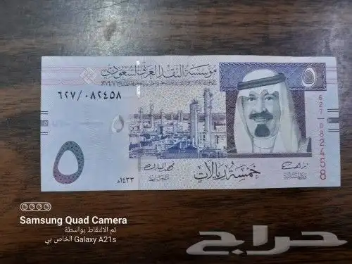 عملات بسعر مغري 4