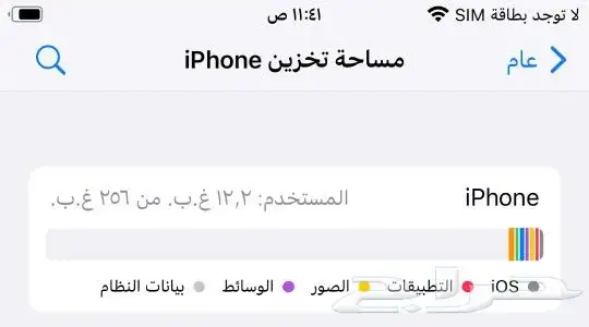 جوال ايفون سفن7بلس ذاكره 256 5