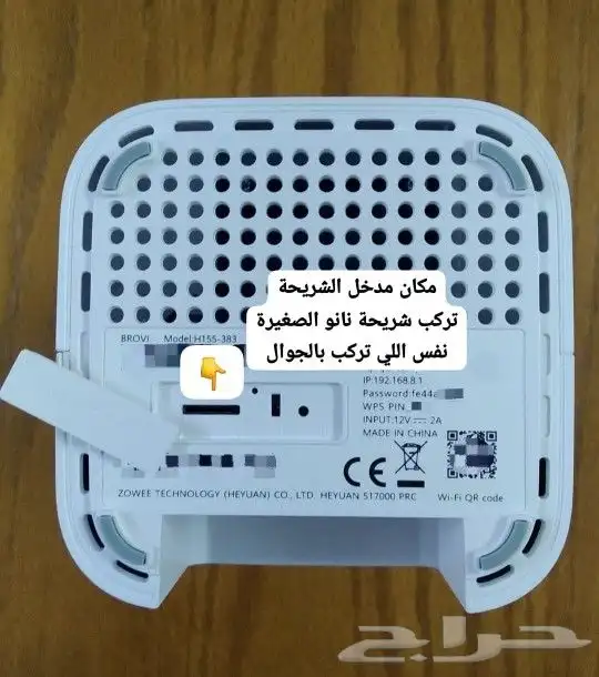 راوتر موبايلي 5g وراوتر 5g جميع الشرائح زين موبايلي اس تي سي 6