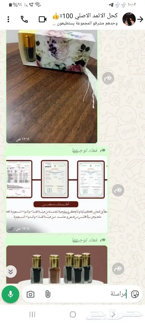 عرووض وهدايا وتخفيضات موقته لطلب خاص كحل اثمد اصلي ونق 1