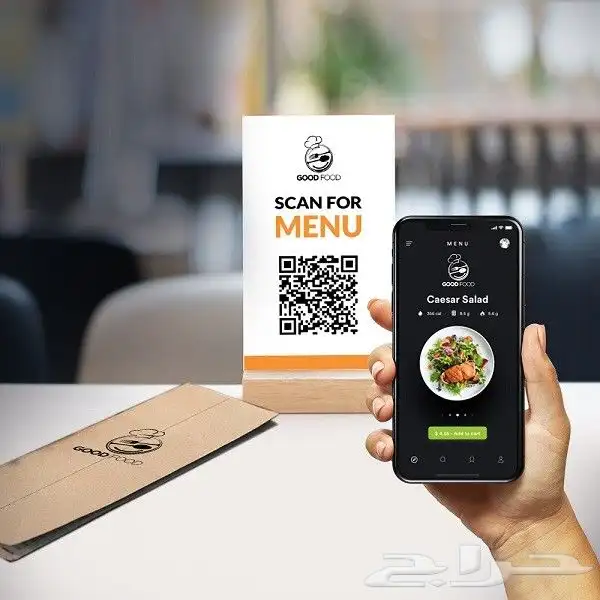 قائمة طعام إلكترونية_تمكين أصحاب المطاعم للتحول الرقمي 13