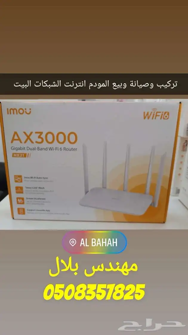 تركيب وصيانة وبيع الكاميرات مراقبه منطقة الباحة 2