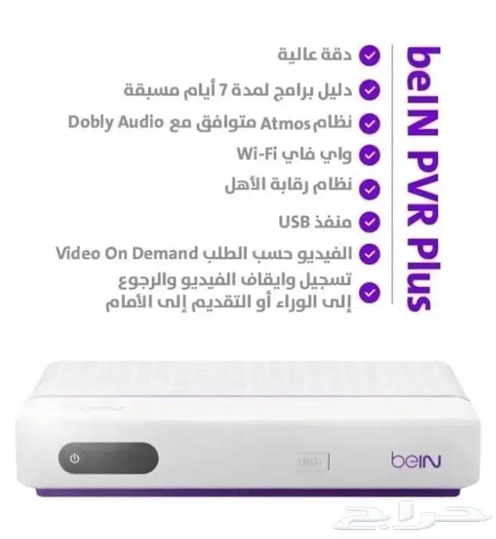 متوفر عدد 3 رسيفر بي ان أردني مع اشتراك سنه 0