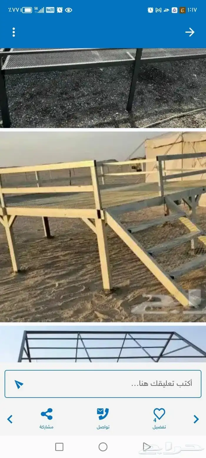 دكة حديد(جلسه مرتفعه ) 4