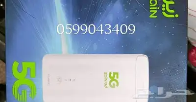 انترنت لامحدود  جهاز ZAIN 5G سرعات لامحدودة مع راوتر مجاني 1